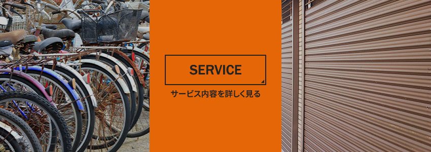 service